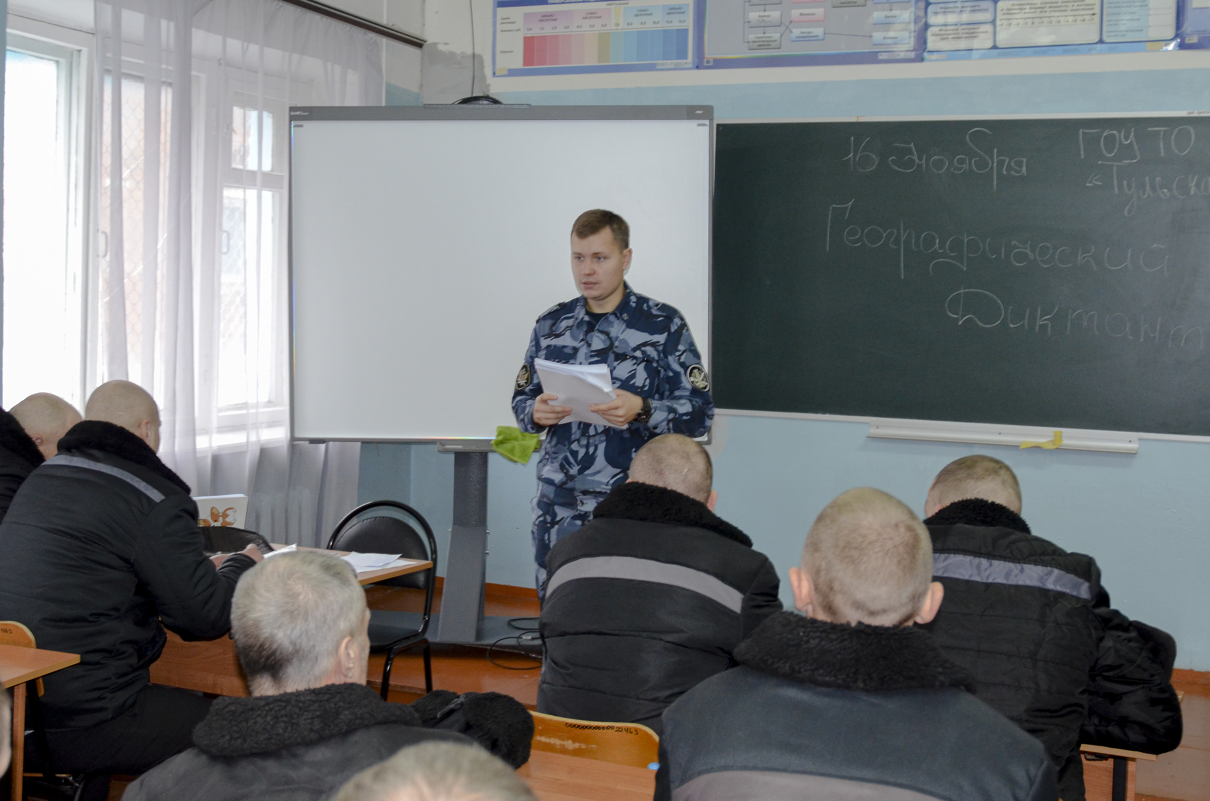 Географический диктант.