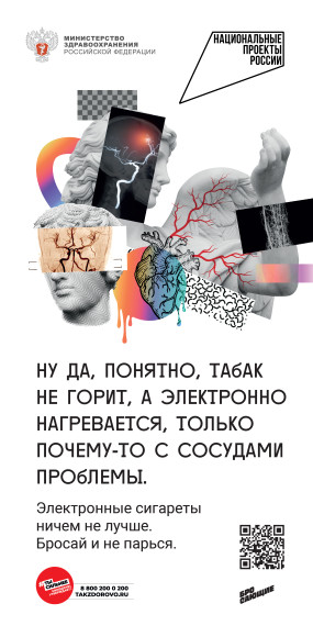 Всемирный день без табака.